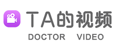 视频