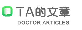 科普文章
